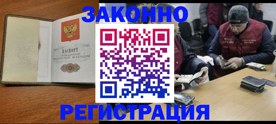 прописка ребенка в Миньяре